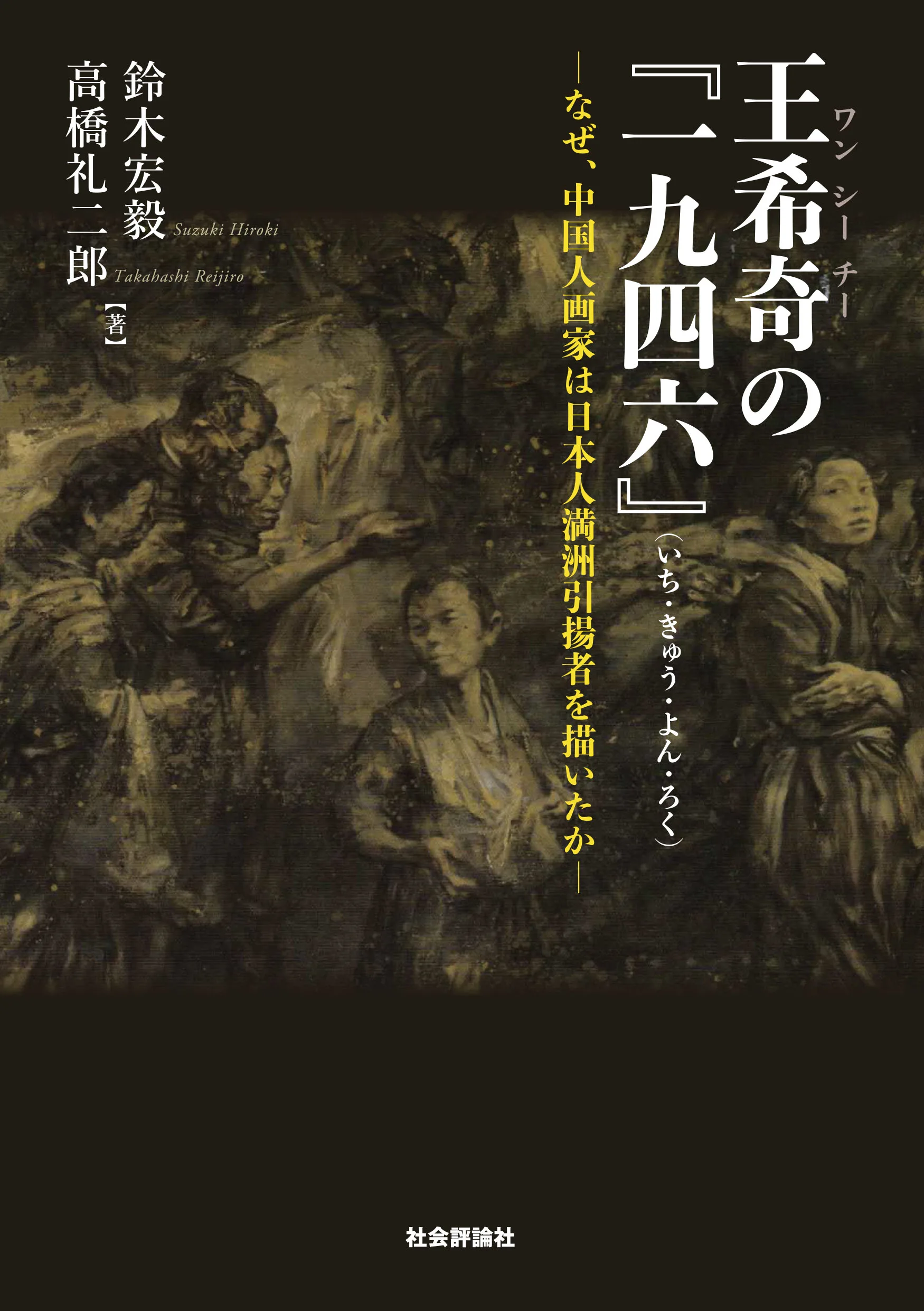 人類の滅亡　一九四一年　　版画作品1/1　絵画　芸術 人類の滅亡一九四一年版画作品1/1絵画芸術