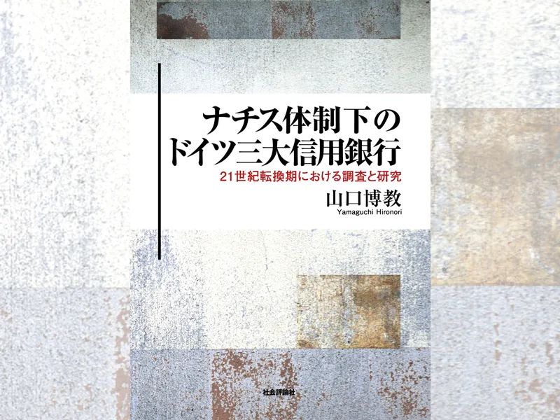 社 会 評 論 社 – SHAKAI HYORON SHA